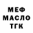 ГАШИШ Изолятор Shaun Clifton