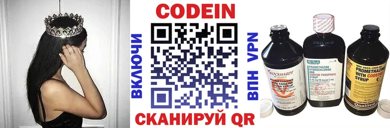закладки  Славск  Codein Purple Drank 