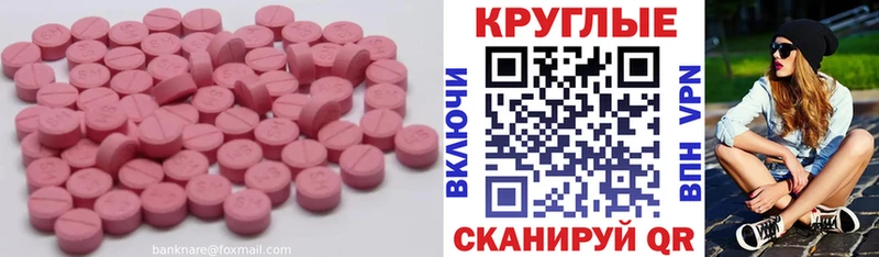 Ecstasy ешки  Славск 