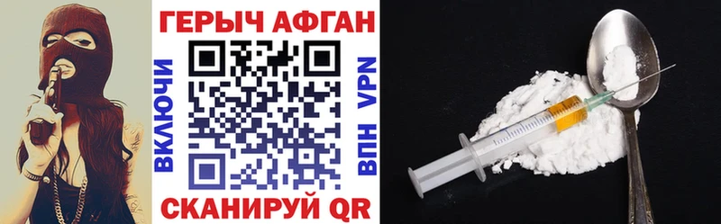 купить наркотик  Славск  MEGA маркетплейс  Героин афганец 