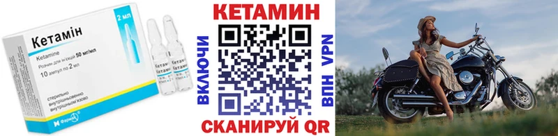 КЕТАМИН VHQ  Славск 