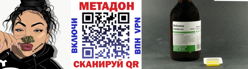 МЕТАДОН кристалл  Славск 